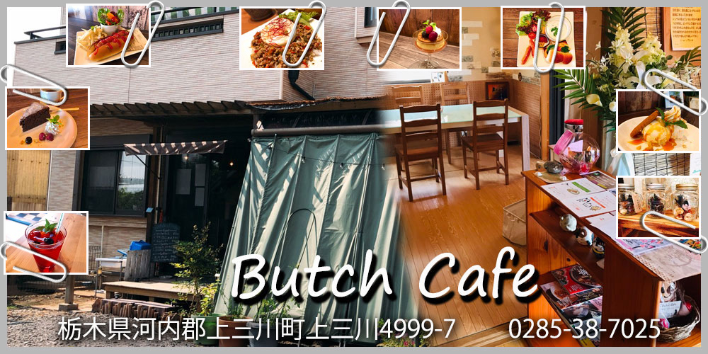 Butchcafe